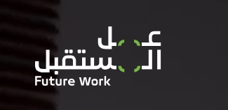 وقفة جود منسوبي شركة عمل المستقبل