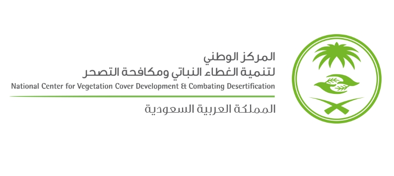 وقفة جود منسوبي المركز الوطني لتنمية الغطاء النباتي ومكافحة التصحّر