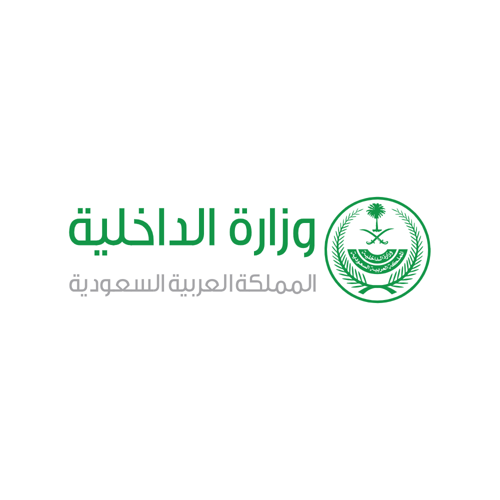 مبادرة  وزارة الداخلية